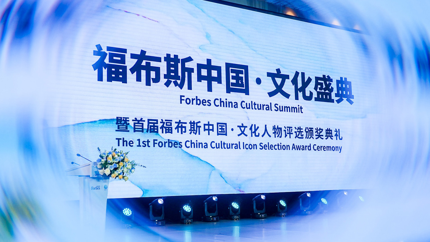 L'élite s'est rassemblée | La cérémonie et la remise des prix de la Forbes China · Cultural Festival ont eu lieu à Shanghai, et les Magic Finger de Chine ont été invités à jouer