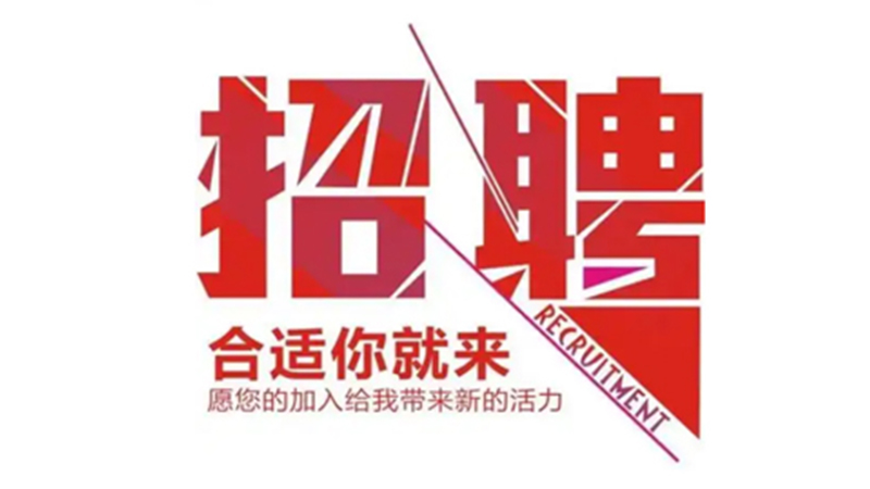 刘健艺术钢琴学校俄罗斯招聘启事